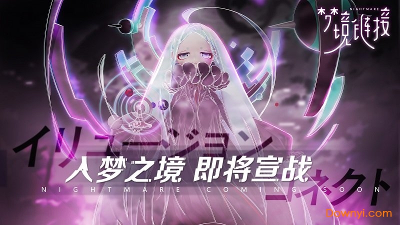命运神界梦境链接内购最新版 游戏截图